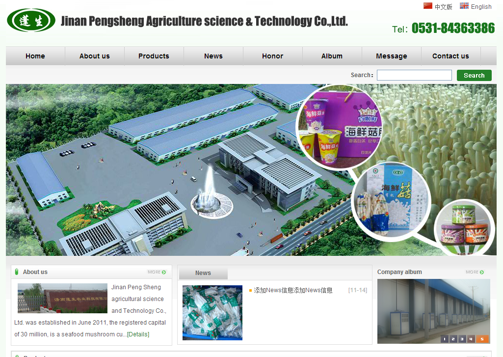 Jinan Peng Sheng Agricultural Science and Technology Co., Ltd.