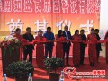 Huainan Gusheng Mushroom Company held a cornerstone laying ceremony