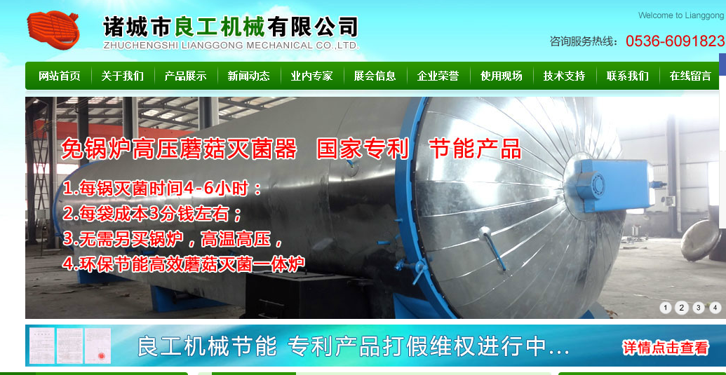 Zhucheng Lianggong Machinery Co.,Ltd