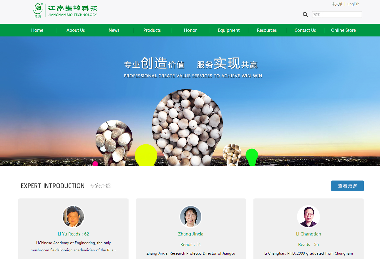 Jiangsu Jiangnan Biotech Co., Ltd.